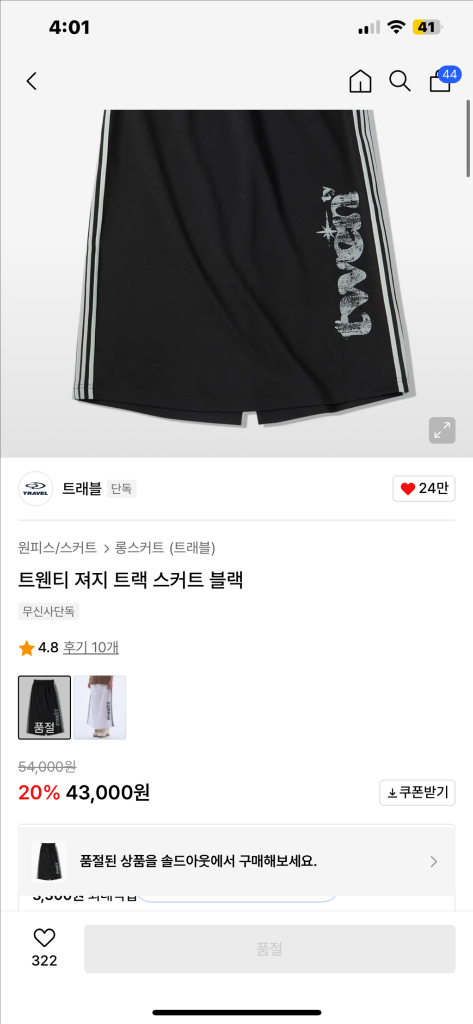 택새상품 트래블 트웬티 져지 트랙 스커트 블랙 F--1