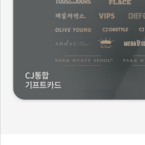 cj 기프트카드 3만원권 통합 올리브영 올영 cj cgv 메가 커피 폴바셋 기프티콘 금액권 교환권 쿠폰