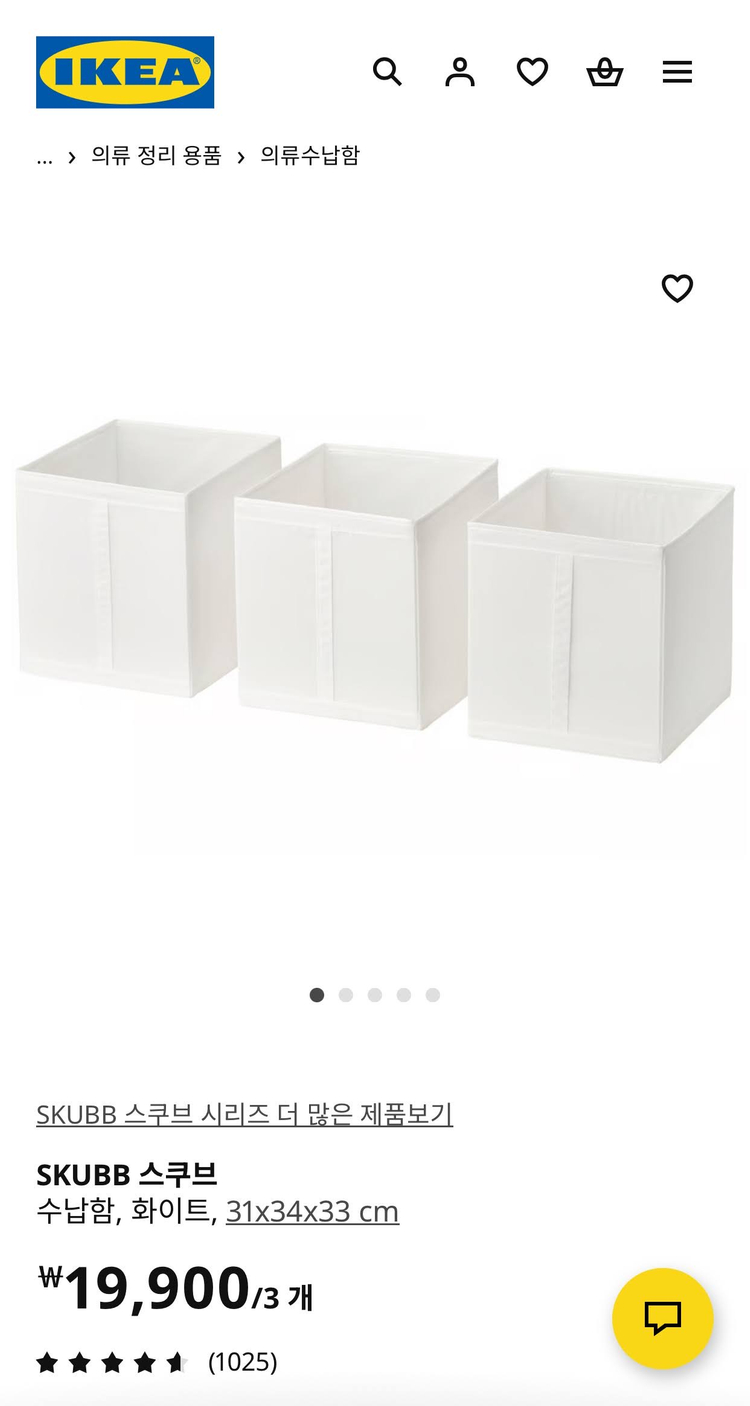 이케아 스쿠브 수납함 1개 + 신발함 5개--0