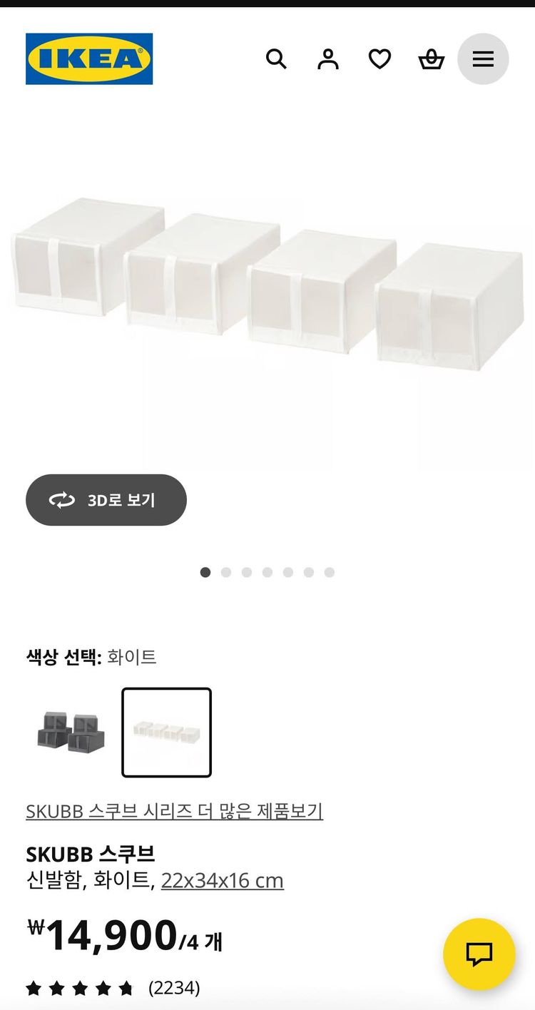 이케아 스쿠브 수납함 1개 + 신발함 5개--1