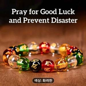 부와 행운 부적 팔찌
