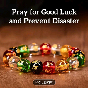 부와 행운 부적 팔찌