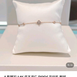 스톤헨지 14k팔찌