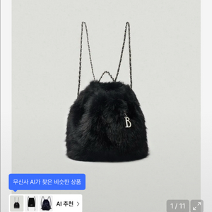 더바넷 퍼드로우스트링백팩 블랙 페인오어플레져소피아퍼 미니딸기우유핑크숄더백 쿨사이드오브더필로우복서백 레더리글로시리본백