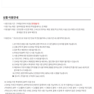 투썸플레이스 5천원권(~2/13)