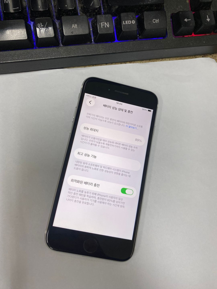 아이폰SE2 화이트 특SSS급 128GB 배터리89% 선물용 추천 부천 (대량가능) 098887--1