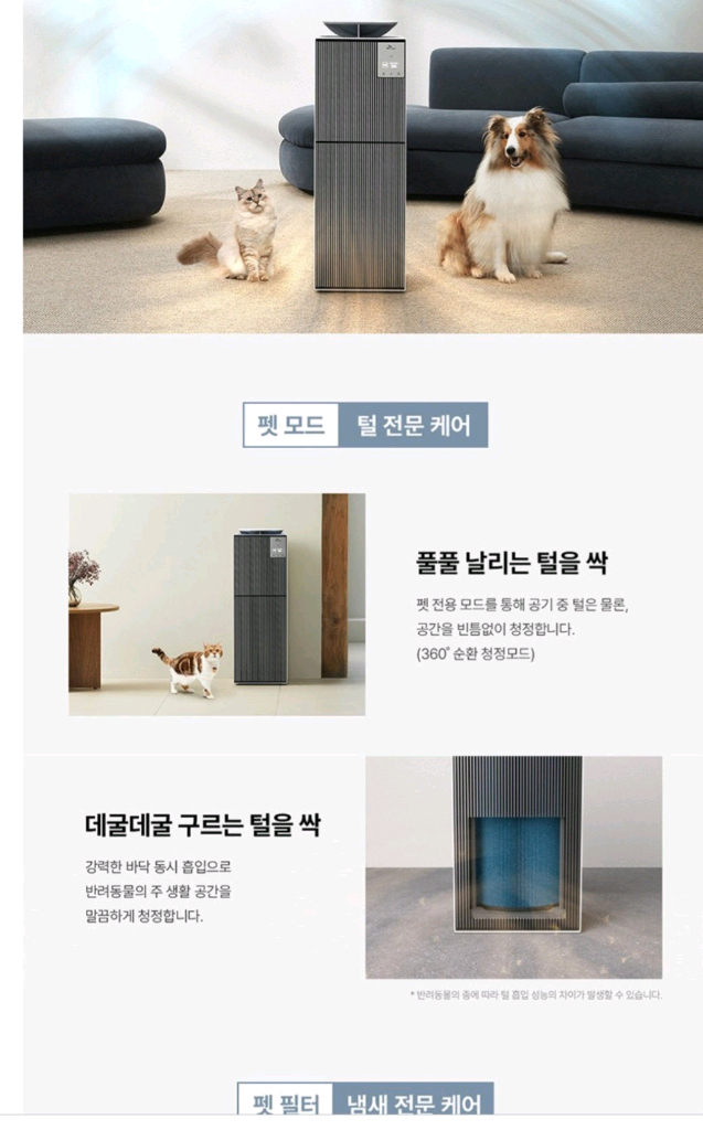 SK매직 공기청정기 올클린 디아트 펫모드 22평형 미개봉 새상품--2