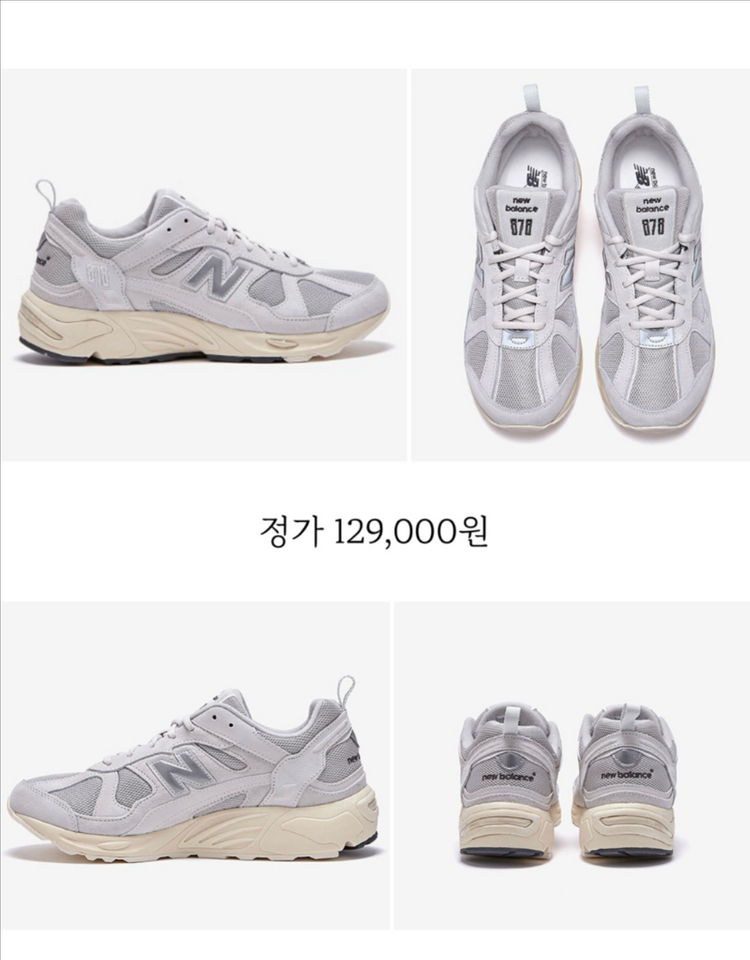 뉴발란스 운동화 878 그레이--1