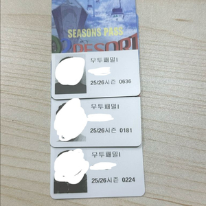 무주오투스키장 통합1 시즌권 대인3장 이미지