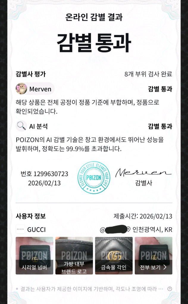 구찌 gg 마몽 마틀라세 명품 카드 지갑 이미지