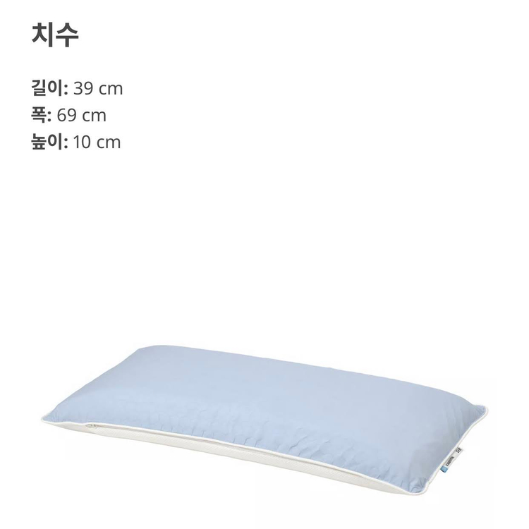 이케아 크바르벤 인체공학 베개 (39x69 cm)--4