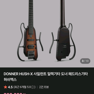 donner hush x 사일런트 기타 신품급