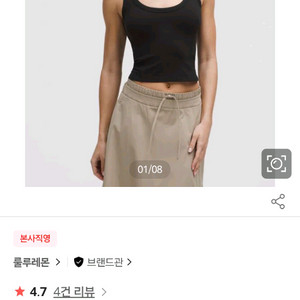 룰루레몬 눌루 탱크 6사이즈