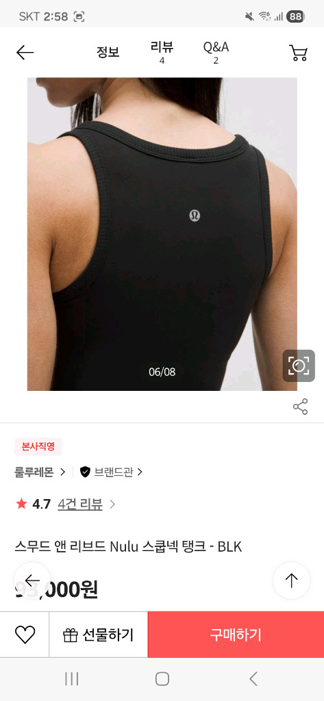 룰루레몬 눌루 탱크 6사이즈--2