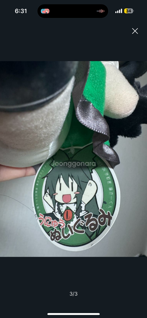 동방프로젝트 우츠호 인형 이미지