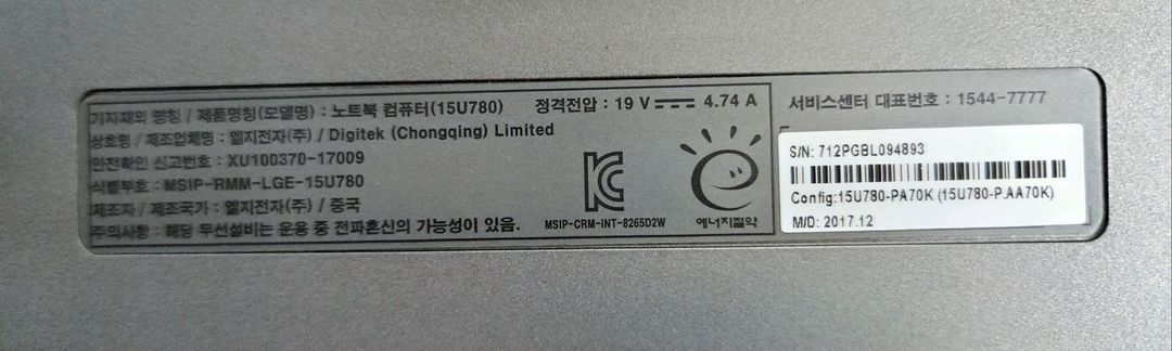 [메인보드고장] LG게이밍 울트라기어 i7 GTX1050 (15U780-PA70K)--7