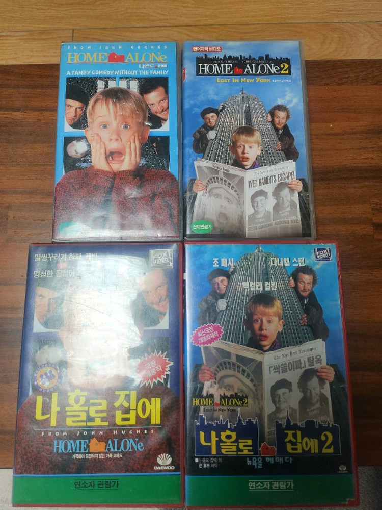 영어자막,한글자막 나홀로집에1,2비디오 이미지