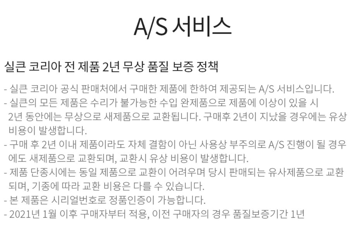 [미개봉] 실큰 페이스타이트 3.0 고주파마사지기--2