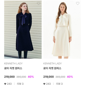 케네스레이디 ENOPPK6000 로아 자켓 원피스