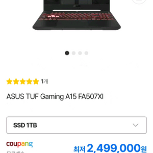 급쳐 15인치 RTX4070 초고사양 게이밍노트북팝니다