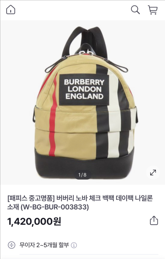 버버리키즈 백팩 아이콘 아플리케 백팩 버버리 빅로고 백팩 버버리키즈 책가방--8