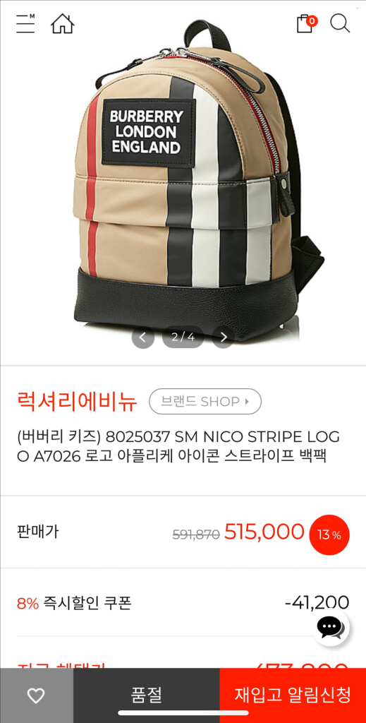 버버리키즈 백팩 아이콘 아플리케 백팩 버버리 빅로고 백팩 버버리키즈 책가방--9