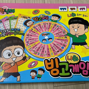 흔한남매 빙고게임 보드게임