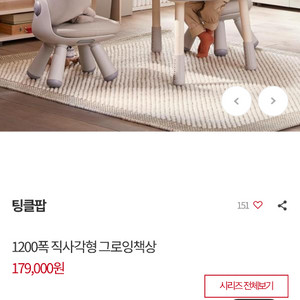 일룸 그로잉 1200폭 책상 +의자