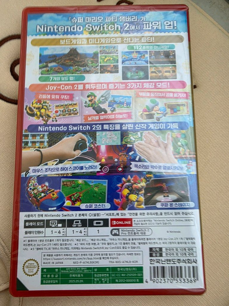 닌텐도 스위치2 슈퍼 마리오 파티 잼버리 미개봉 새제품--1
