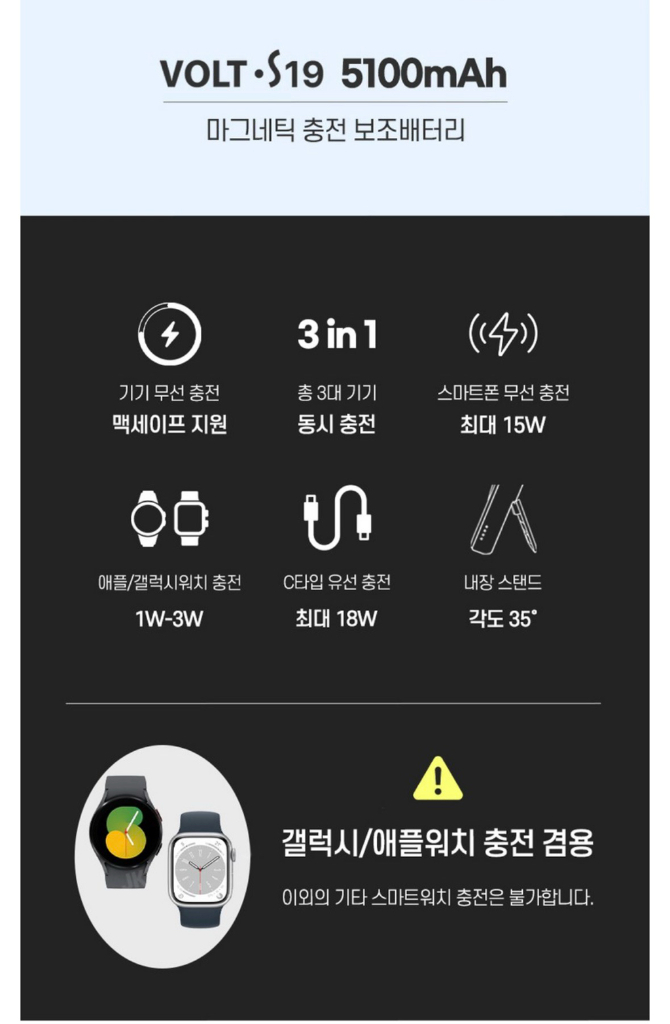 엑스트라 볼트 맥세이프 무선충전 보조배터리 5100mAh--5