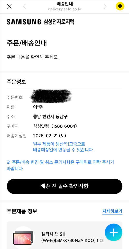 갤럭시탭S11 wifi 512GB 미개봉 그레이--1