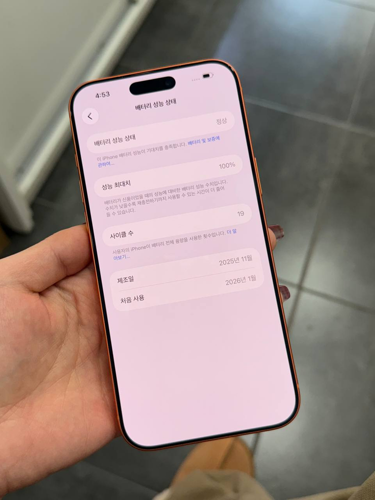 S급/사이클19)아이폰17프로맥스 오렌지 256GB/100%--2