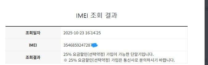 아이폰SE2 화이트 AA급 64GB 무잔상 배터리100% 서브폰 업무폰 회사폰 추천 049689--7