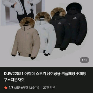 아이더 스투키 패딩 점퍼 xs 베이지 85사이즈