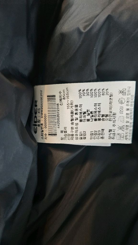 아이더 스투키 패딩 점퍼 xs 베이지 85사이즈--5