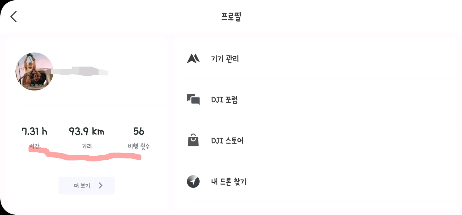 DJI 미니 4 PRO드론 플라이모어 콤보--3