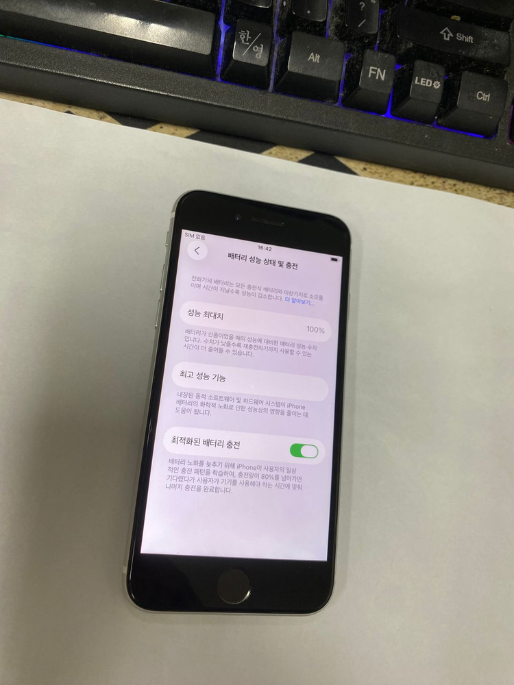 아이폰 SE2 화이트 SSS급 128GB 무잔상 배터리100% 회사폰 업무폰 세컨폰 196312--2