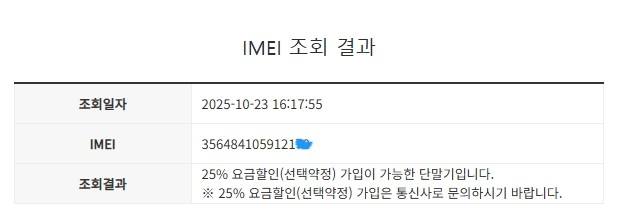 아이폰 SE2 화이트 SSS급 128GB 무잔상 배터리100% 회사폰 업무폰 세컨폰 196312--7