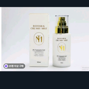 [미개봉] 보토실크 고급 스킨케어 6종 풀세트 + 마스크팩 10장 무배