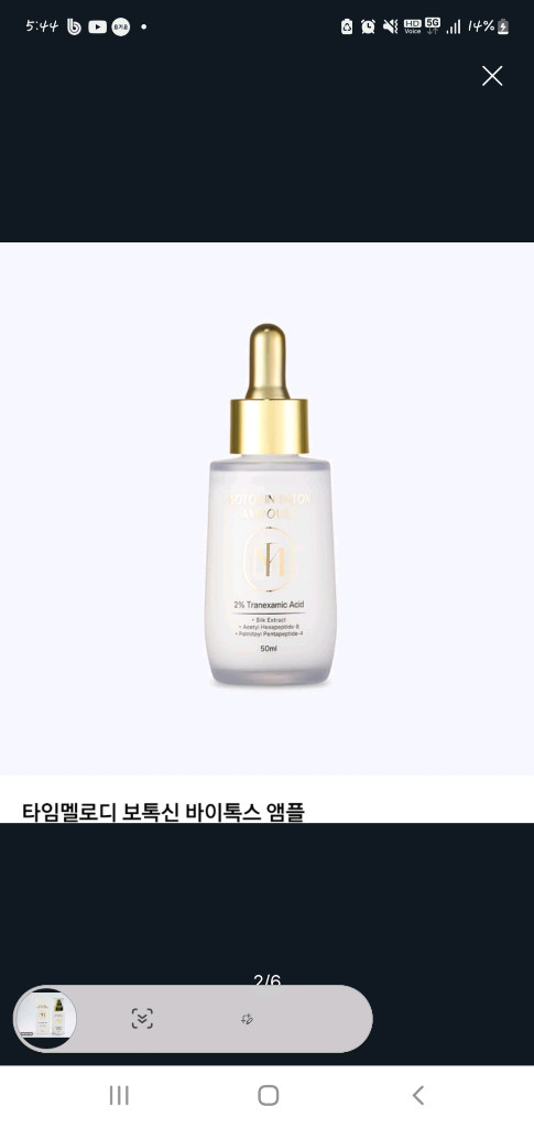 [미개봉] 보토실크 고급 스킨케어 6종 풀세트 + 마스크팩 10장 무배--1