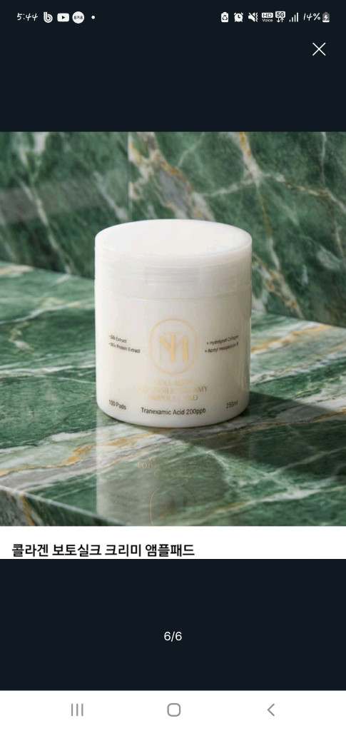 [미개봉] 보토실크 고급 스킨케어 6종 풀세트 + 마스크팩 10장 무배--4