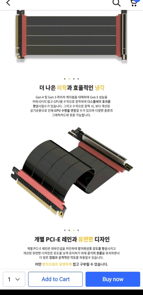 LINKUP AVA5 PCIe 5.0 라이저 케이블--1