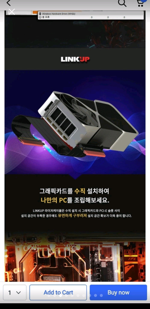LINKUP AVA5 PCIe 5.0 라이저 케이블--2