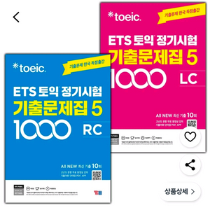 토익 1000제 pfd 구합니다+ 이미지