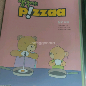 재능피자F 이미지