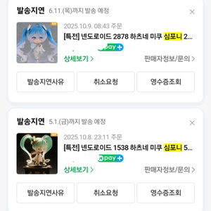 특전 포함) 1538 하츠네 미쿠 심포니 5주년 넨도로이드 넨도 피규어 보컬로이드 보카로 굿즈 미쿠 심포니 5th