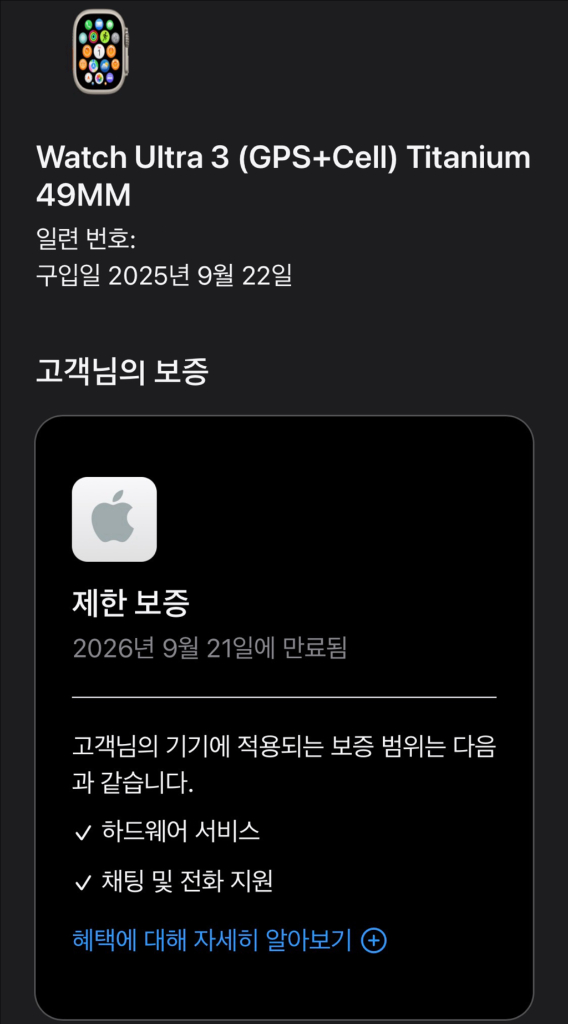 풀박스 ) 애플 워치 울트라 3 49mm 내츄럴 티타늄 라이트 블루 알파인 루프 S--2