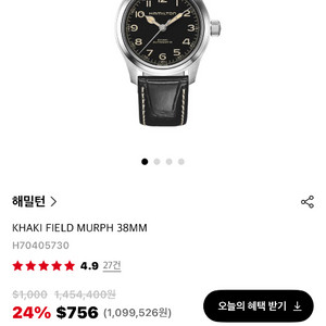 (삽니다) 해밀턴 머피 38mm 새상품급만 구해요 이미지