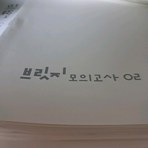 화학2 화2 브릿지 시대인재 서바이벌 강준호 더프 이투스 화잘주스 실모 모의고사