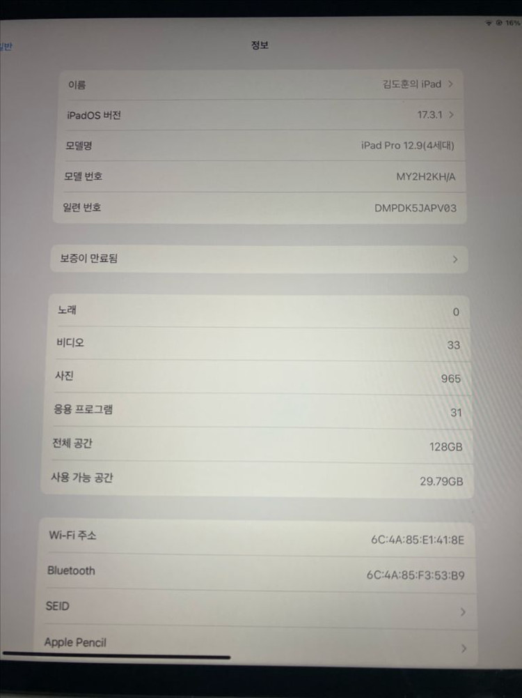 아이패드 프로 4세대 애플펜슬 2세대 12.9인치 128기가 와이파이 이미지